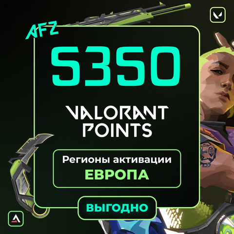 Код на 5350 VP (Европа)