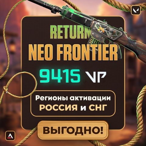 Коды на 9415 VP (РФ и СНГ)