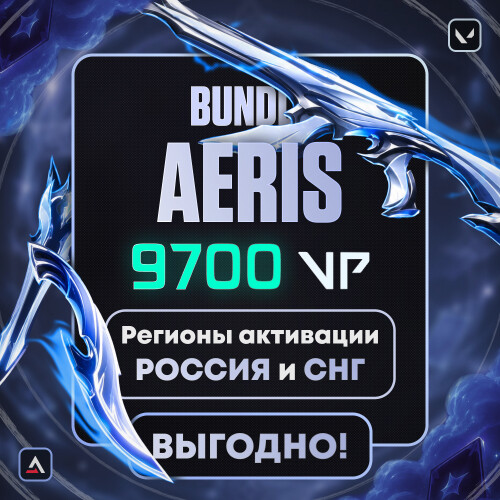 Коды на 9700 VP (РФ и СНГ)