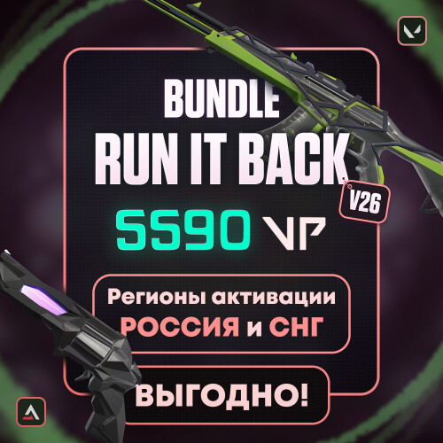 Коды на 5590 VP (РФ и СНГ)